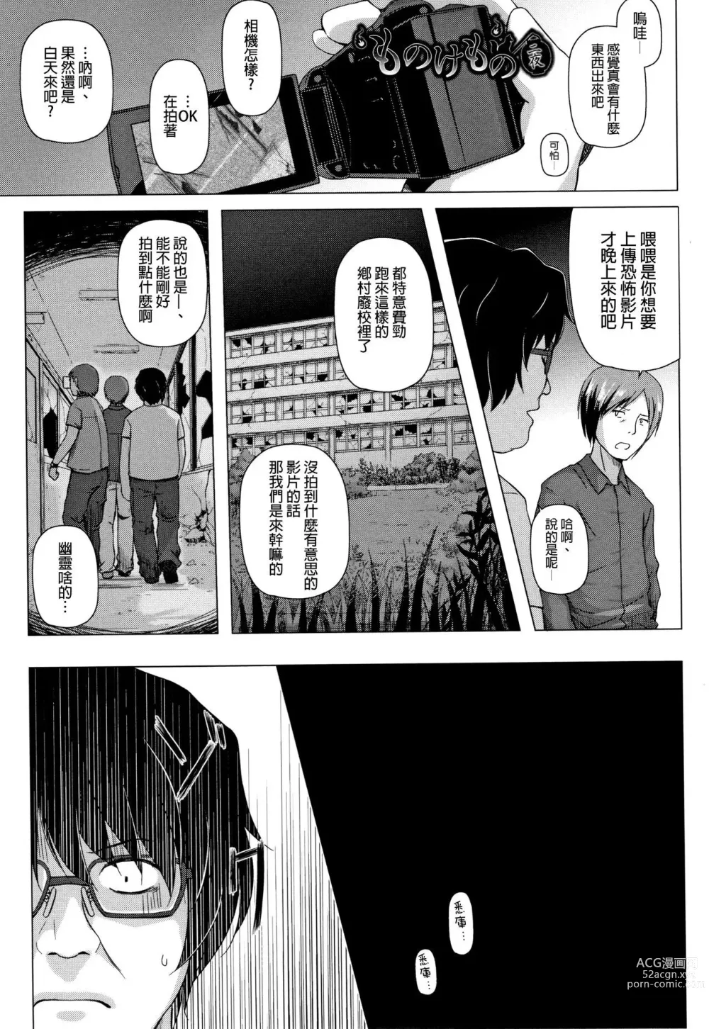 Page 643 of doujinshi yukino minato collection