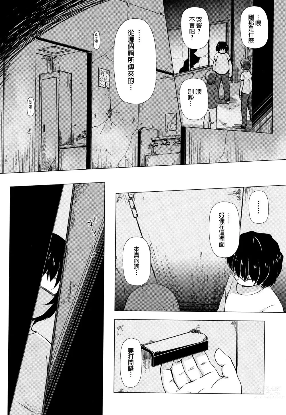 Page 644 of doujinshi yukino minato collection