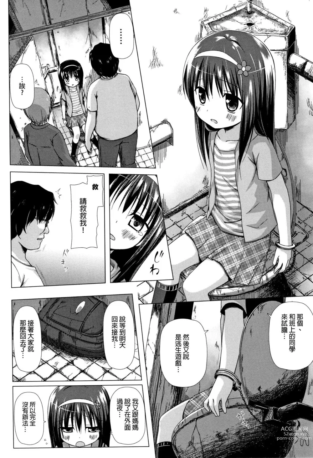 Page 645 of doujinshi yukino minato collection