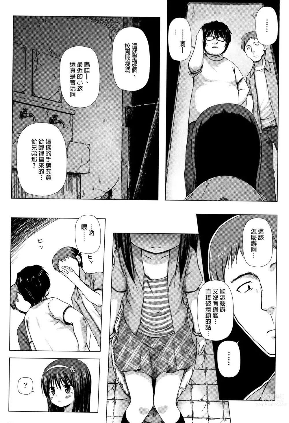 Page 646 of doujinshi yukino minato collection