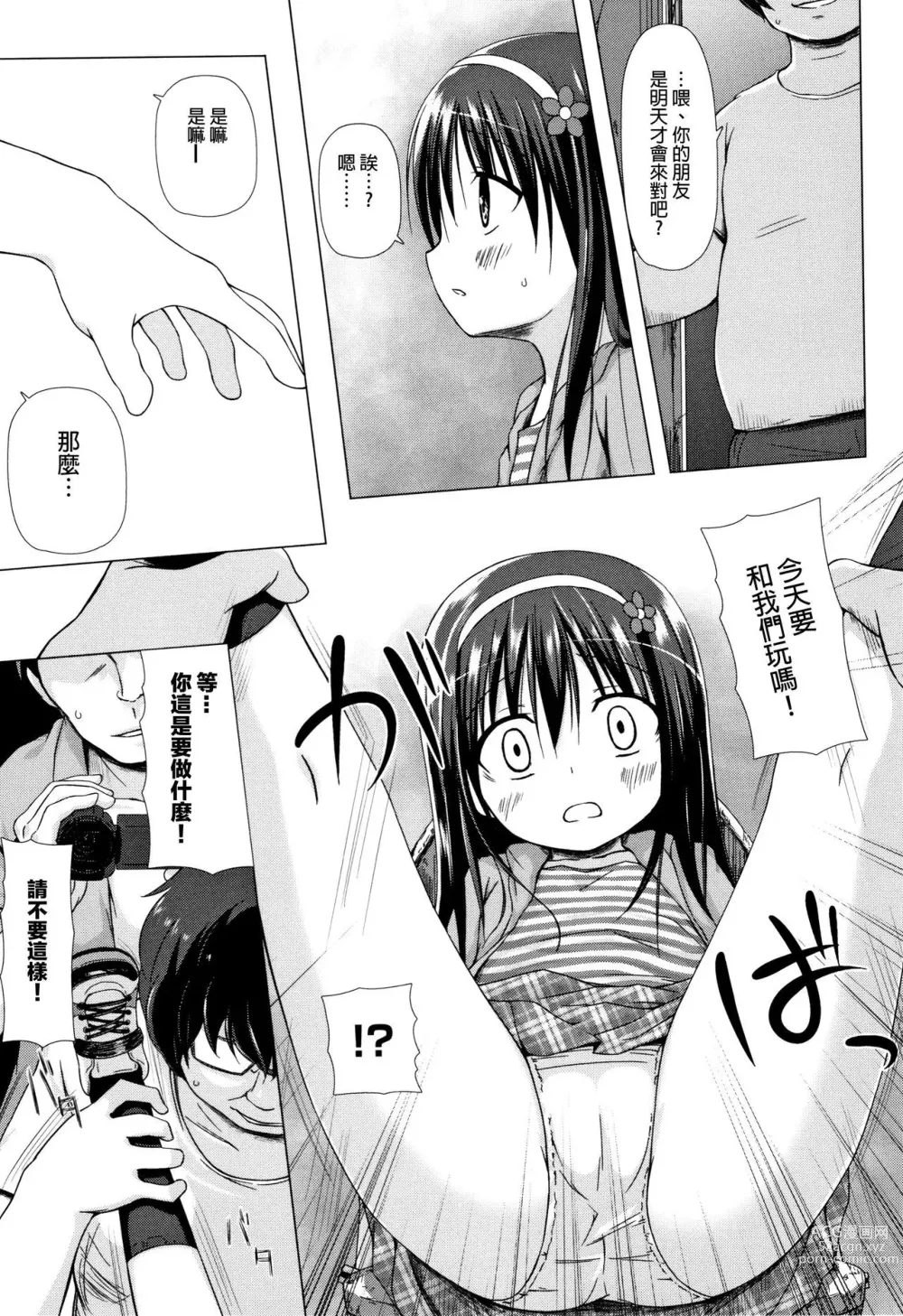 Page 647 of doujinshi yukino minato collection