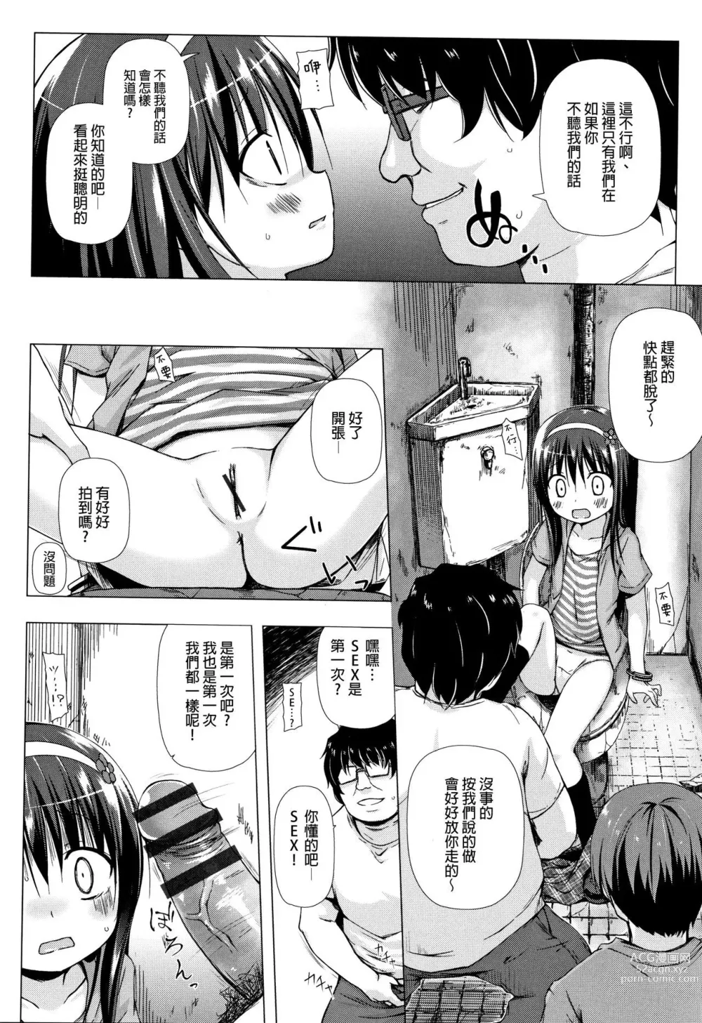 Page 648 of doujinshi yukino minato collection