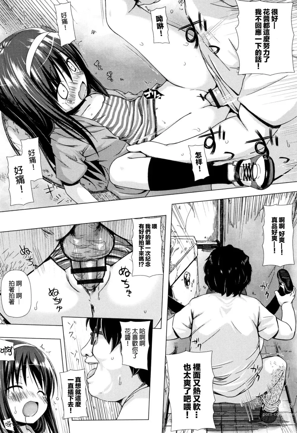 Page 651 of doujinshi yukino minato collection