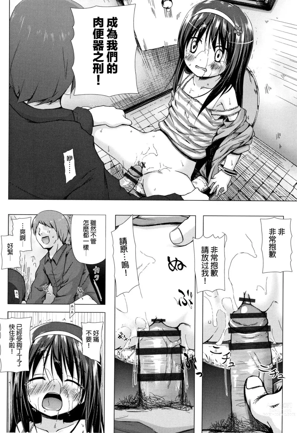 Page 656 of doujinshi yukino minato collection