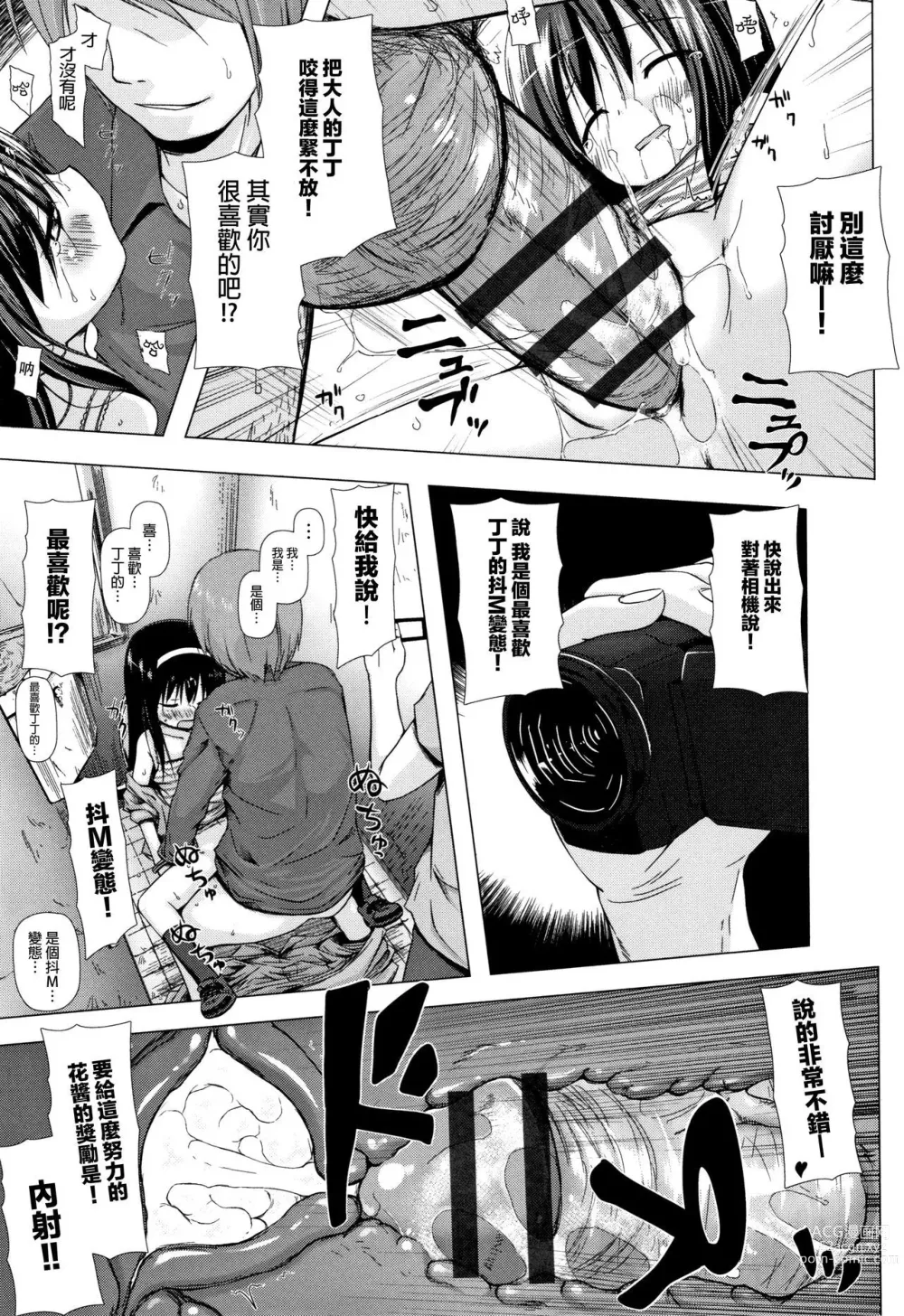 Page 657 of doujinshi yukino minato collection