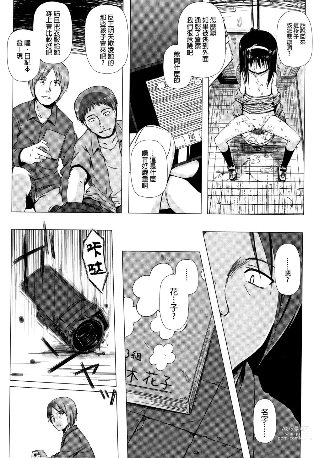 Page 660 of doujinshi yukino minato collection