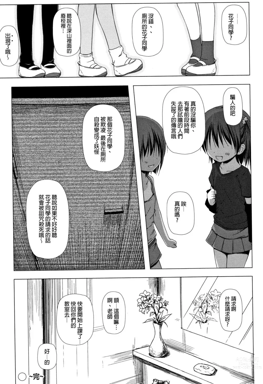 Page 663 of doujinshi yukino minato collection