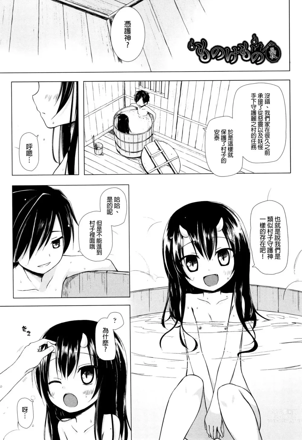 Page 665 of doujinshi yukino minato collection