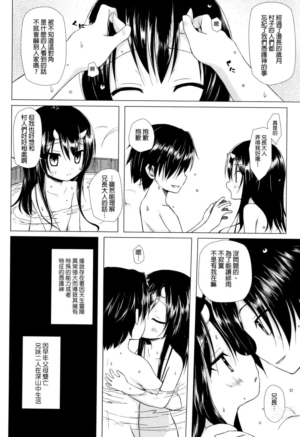 Page 666 of doujinshi yukino minato collection