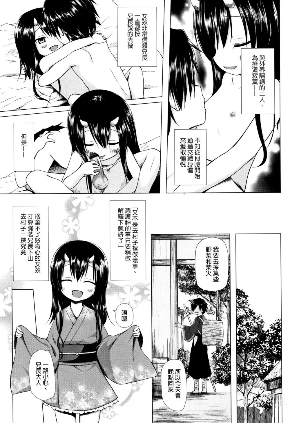 Page 667 of doujinshi yukino minato collection