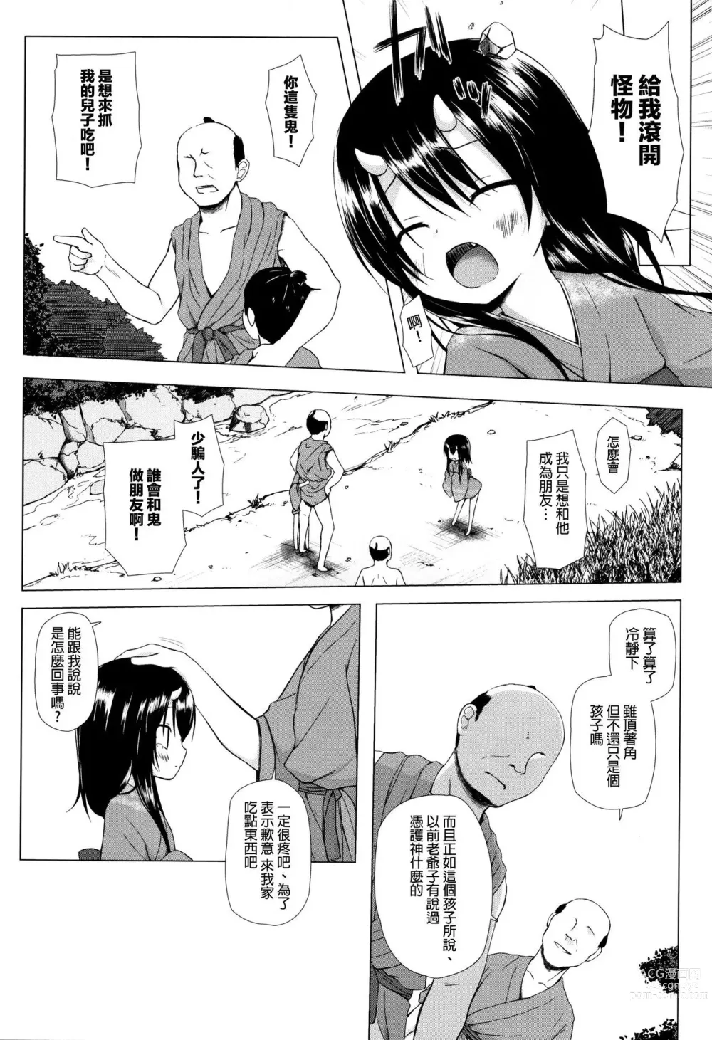 Page 668 of doujinshi yukino minato collection