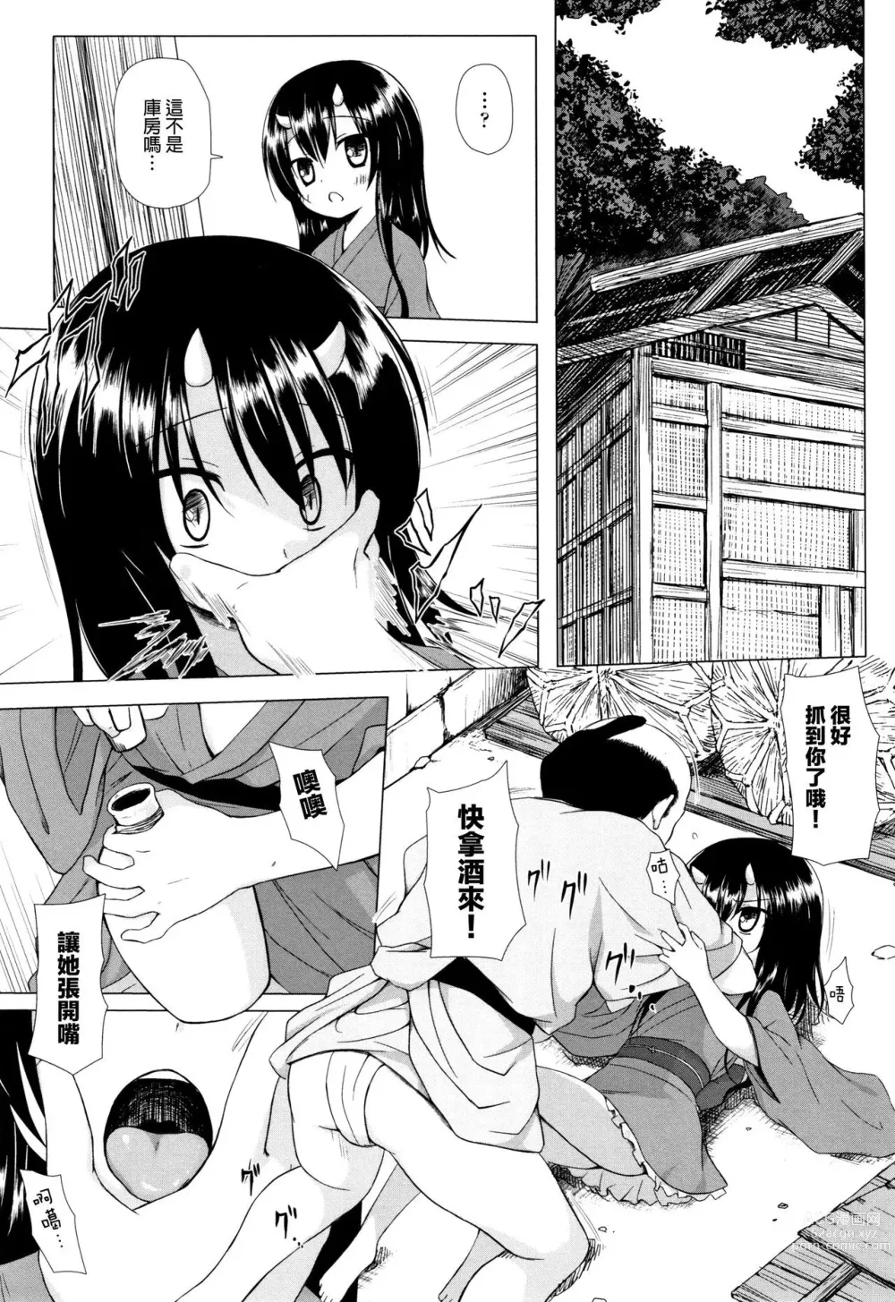 Page 669 of doujinshi yukino minato collection