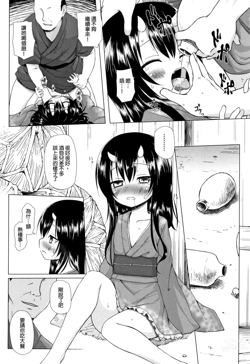 Page 670 of doujinshi yukino minato collection