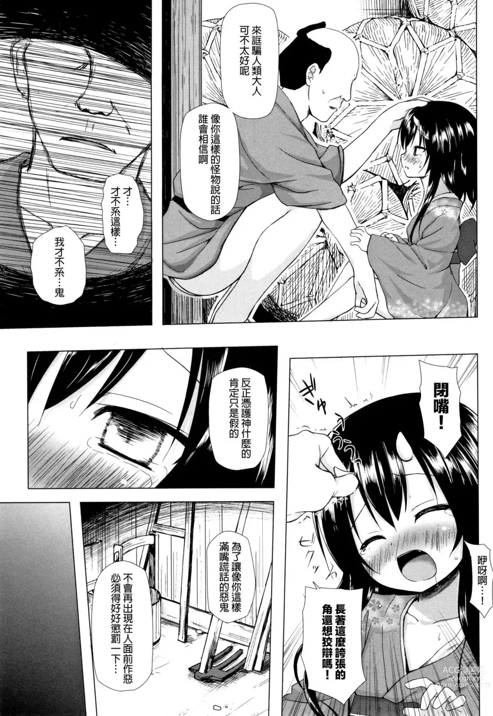 Page 671 of doujinshi yukino minato collection