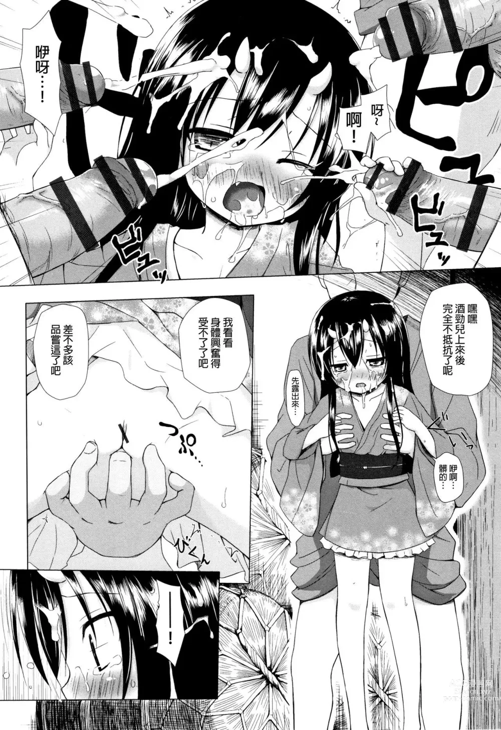 Page 673 of doujinshi yukino minato collection