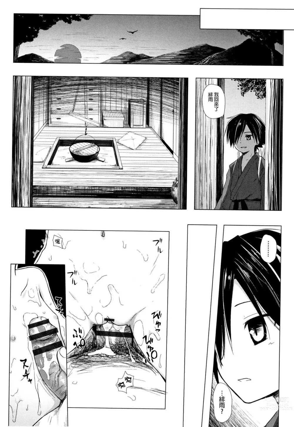 Page 680 of doujinshi yukino minato collection