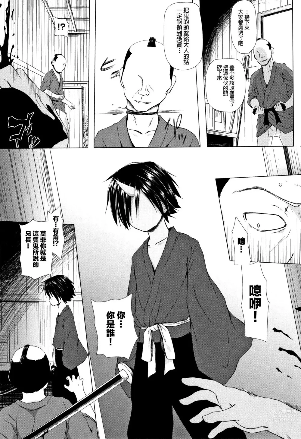 Page 683 of doujinshi yukino minato collection