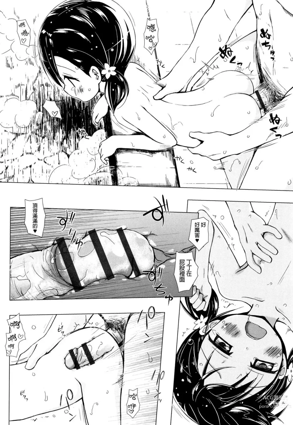 Page 704 of doujinshi yukino minato collection