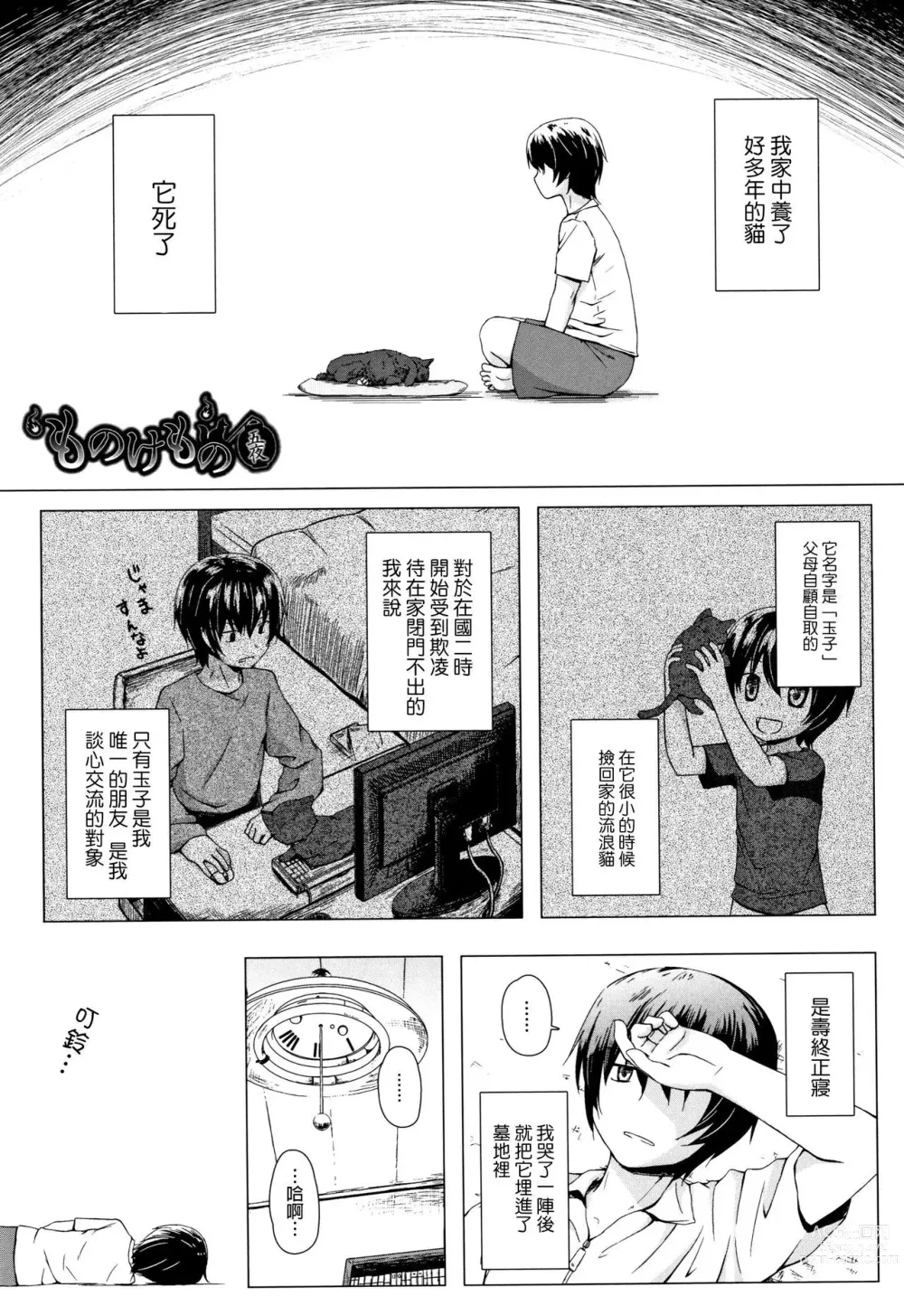 Page 709 of doujinshi yukino minato collection