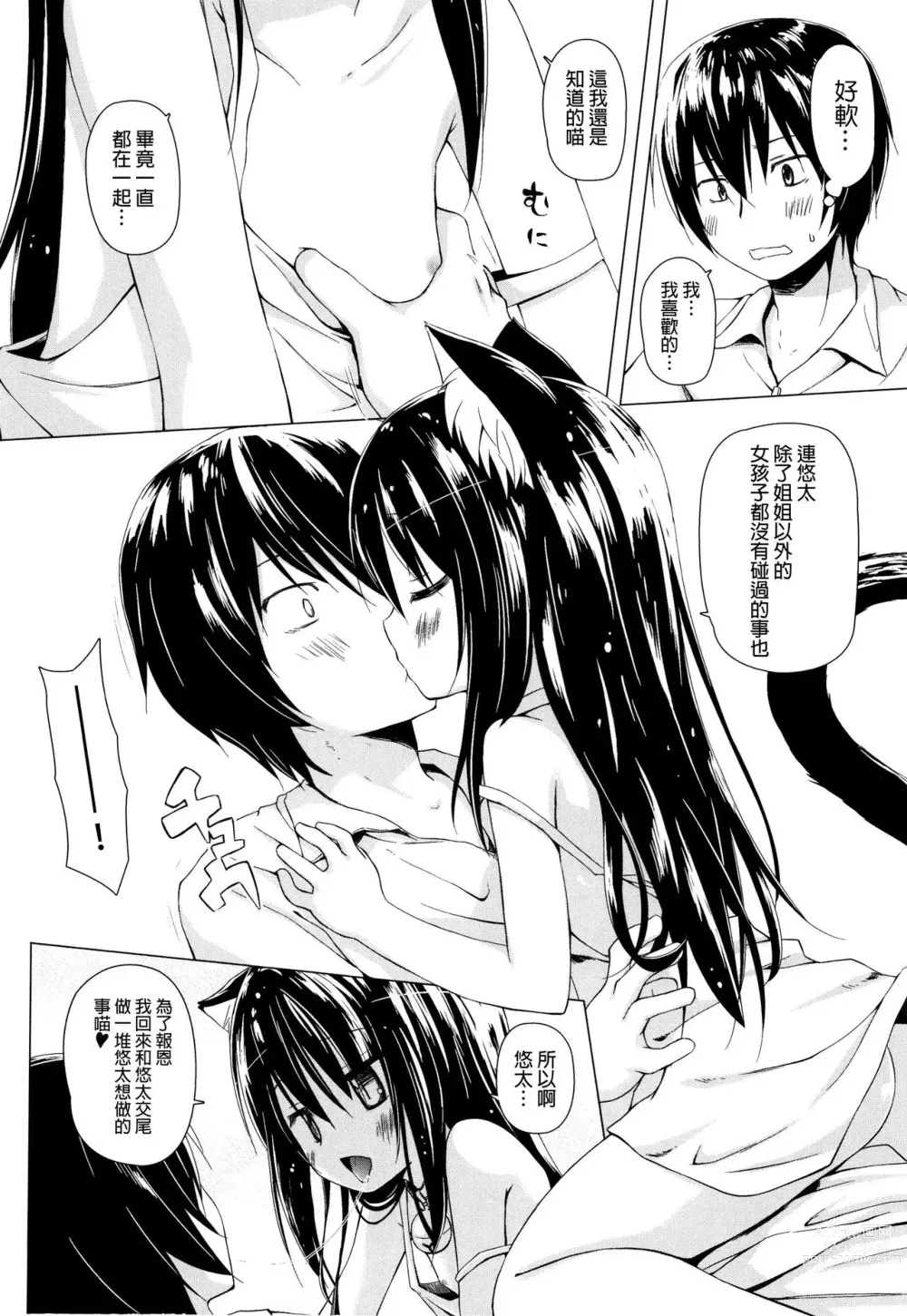 Page 714 of doujinshi yukino minato collection