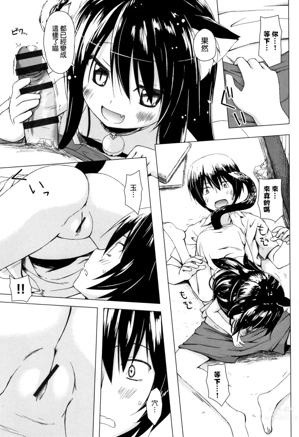 Page 715 of doujinshi yukino minato collection