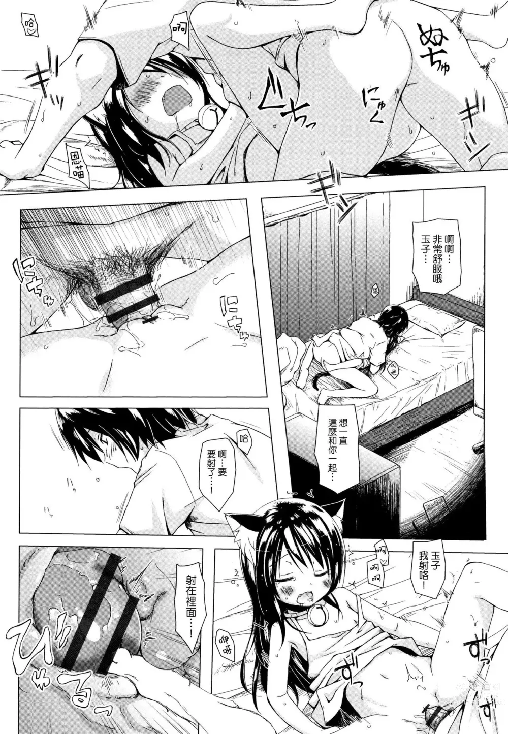 Page 722 of doujinshi yukino minato collection