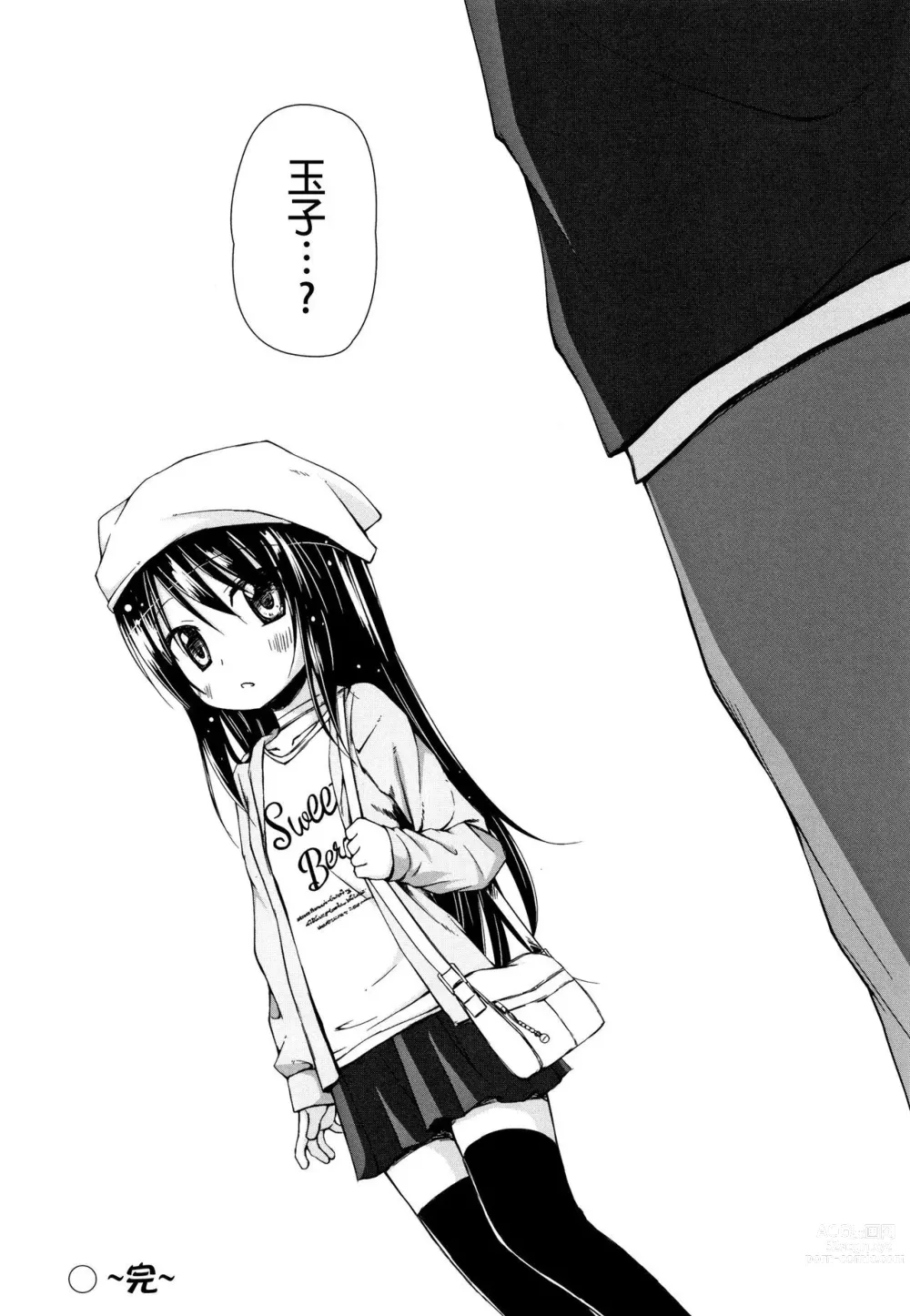 Page 730 of doujinshi yukino minato collection