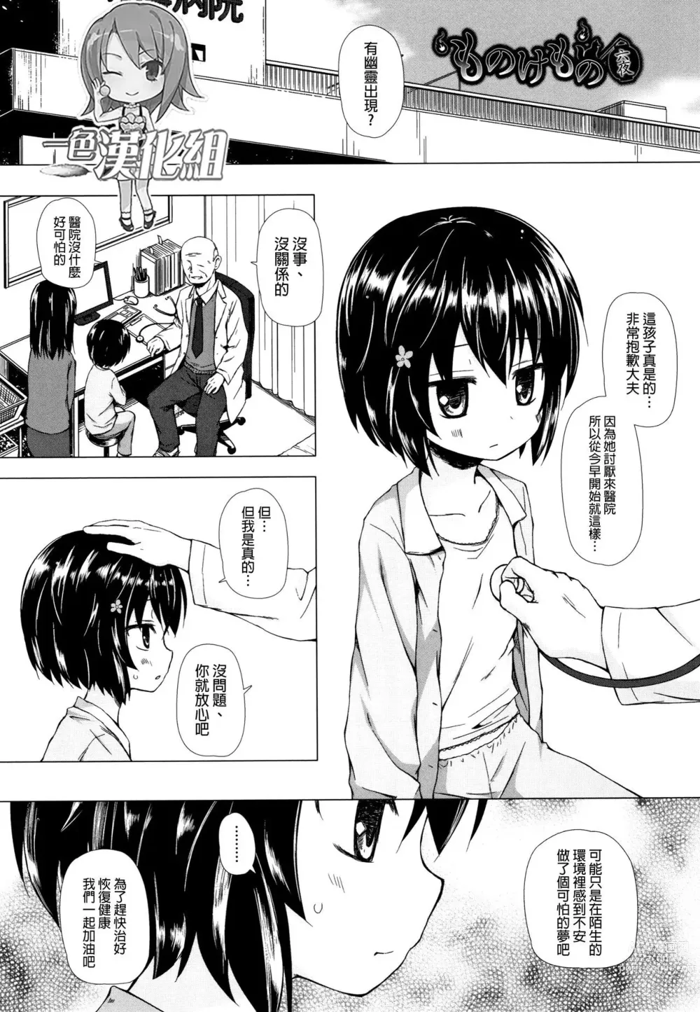 Page 731 of doujinshi yukino minato collection