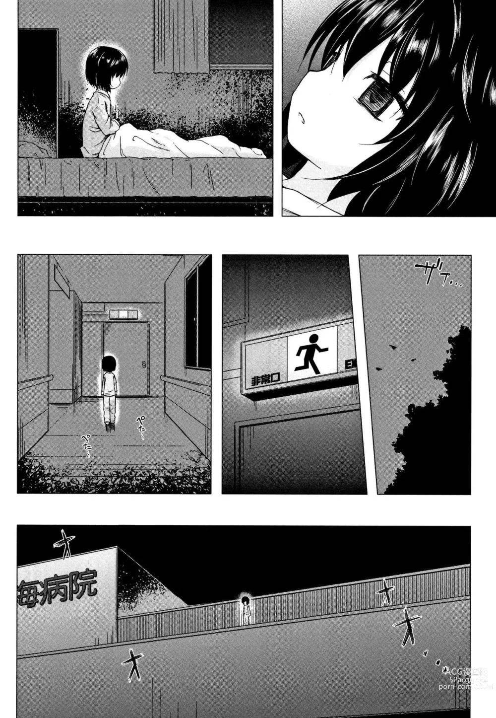 Page 750 of doujinshi yukino minato collection