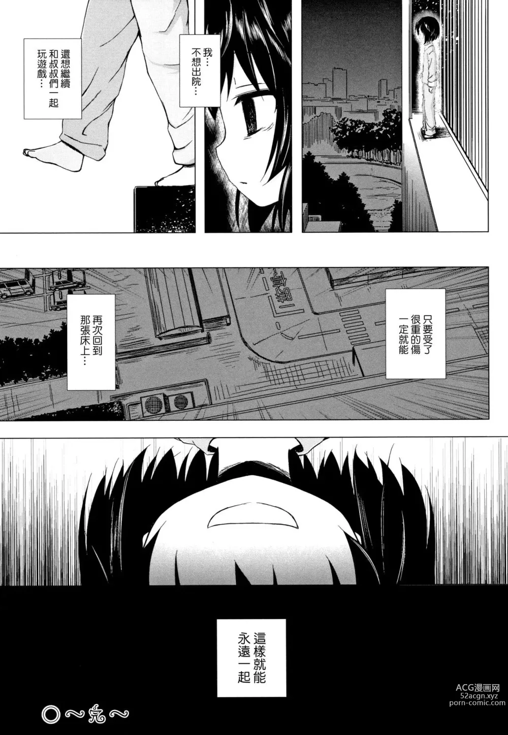 Page 751 of doujinshi yukino minato collection