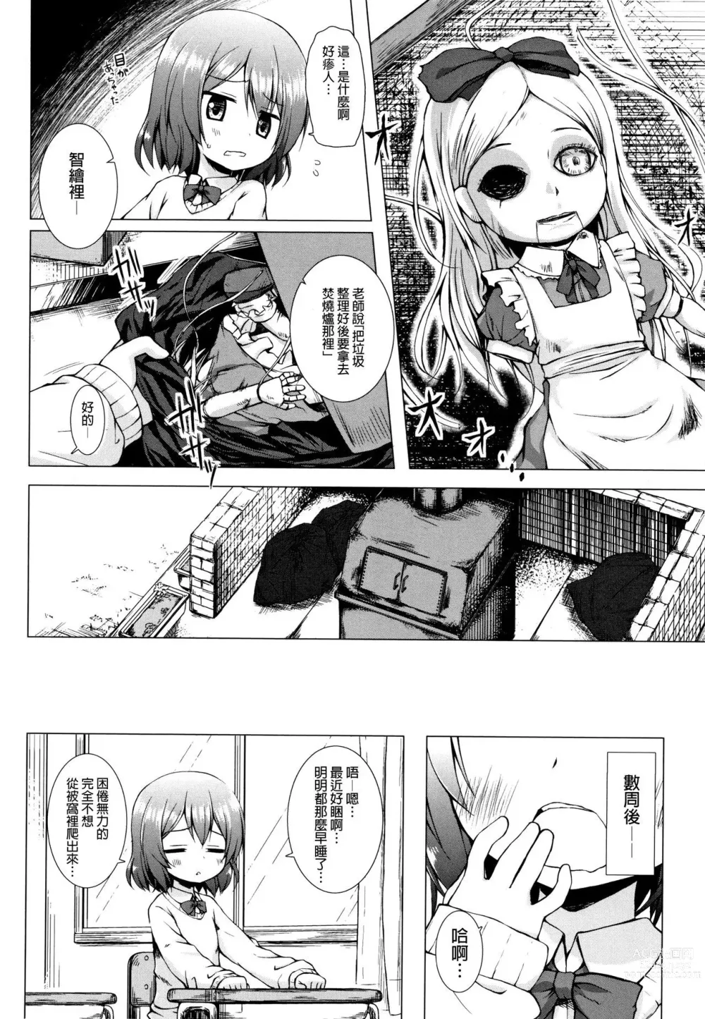 Page 754 of doujinshi yukino minato collection