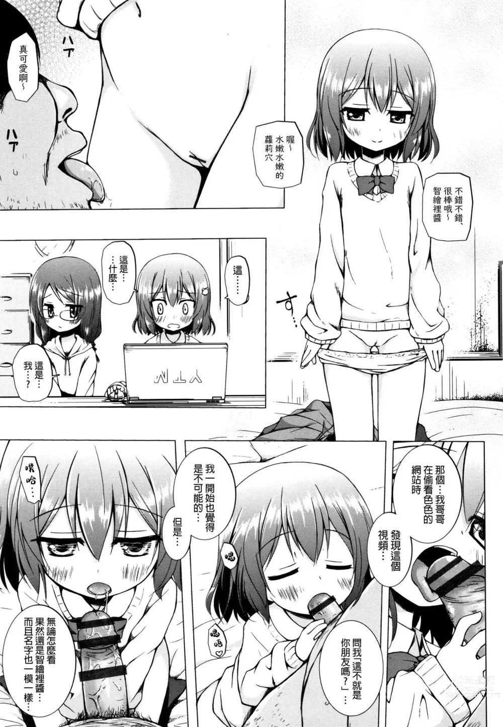 Page 757 of doujinshi yukino minato collection