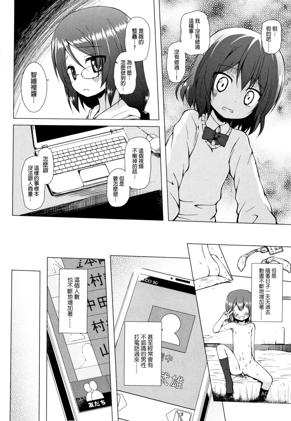 Page 760 of doujinshi yukino minato collection