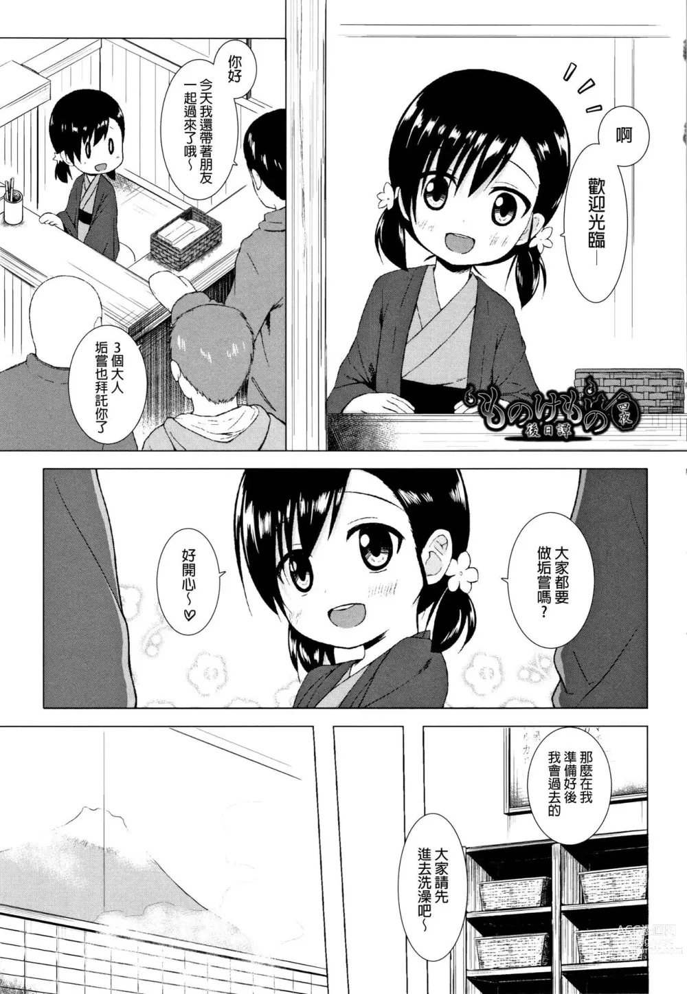 Page 797 of doujinshi yukino minato collection