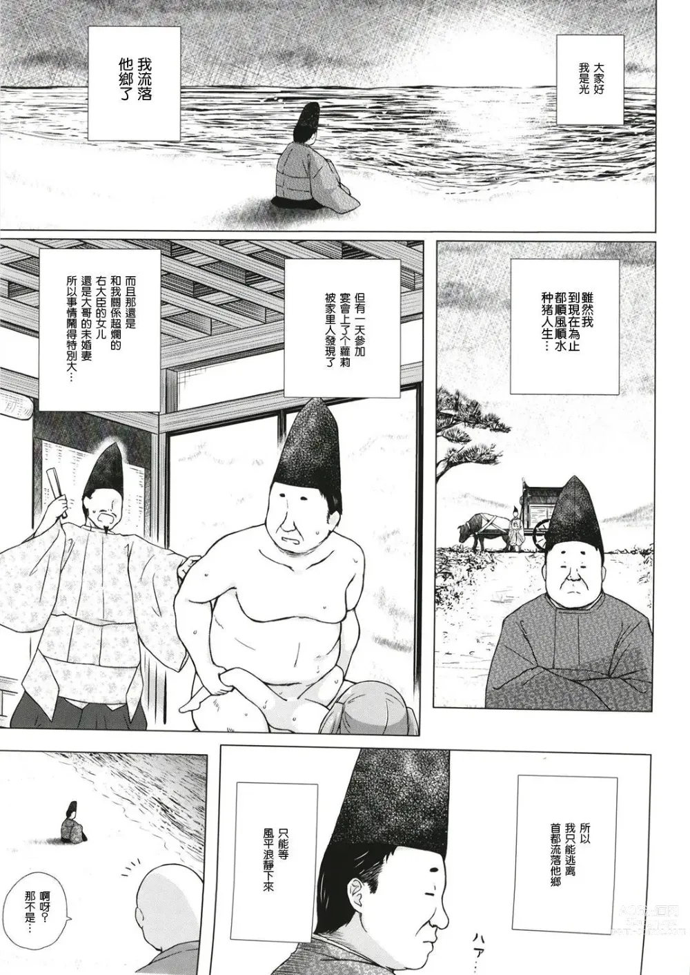 Page 81 of doujinshi yukino minato collection