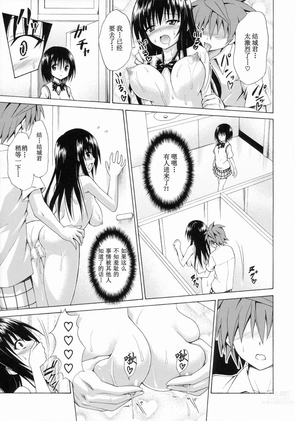 Page 103 of doujinshi kasukabe taro collection