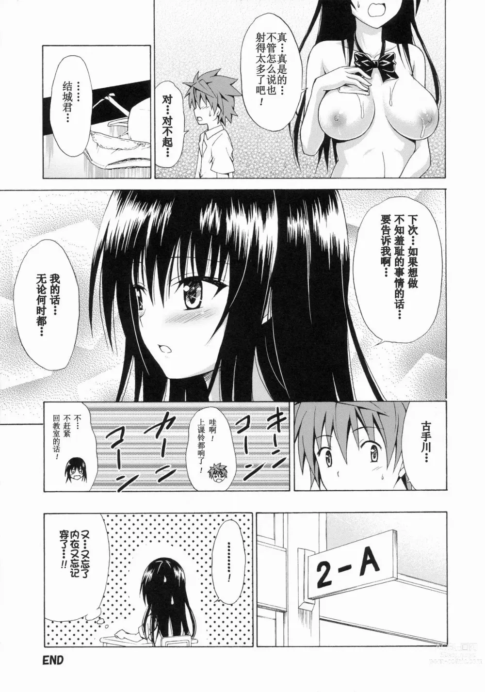 Page 109 of doujinshi kasukabe taro collection