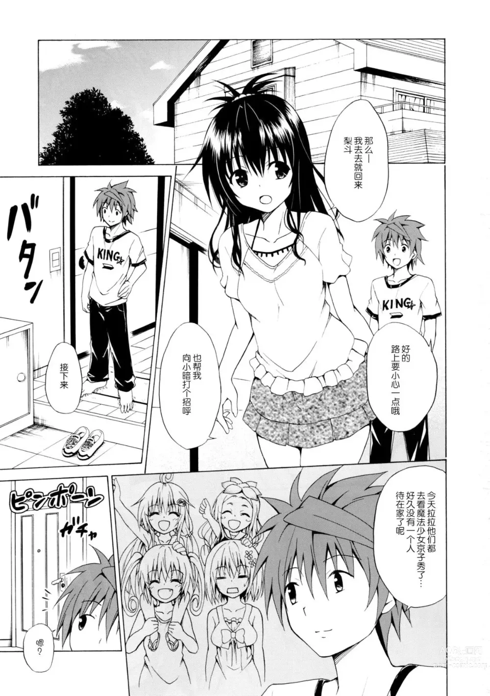 Page 111 of doujinshi kasukabe taro collection