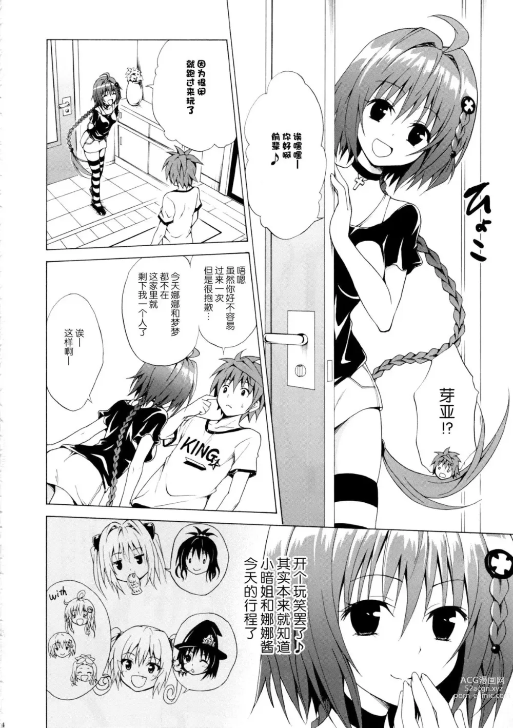 Page 112 of doujinshi kasukabe taro collection