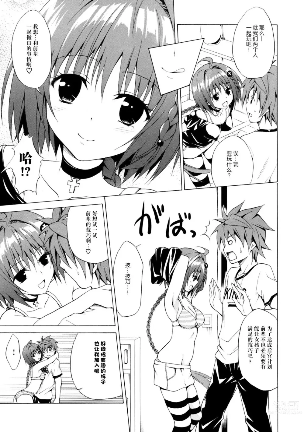 Page 113 of doujinshi kasukabe taro collection