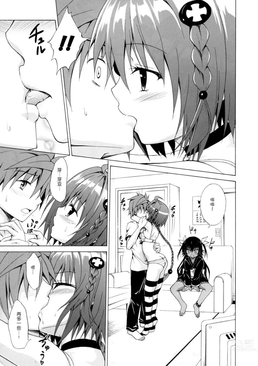 Page 115 of doujinshi kasukabe taro collection