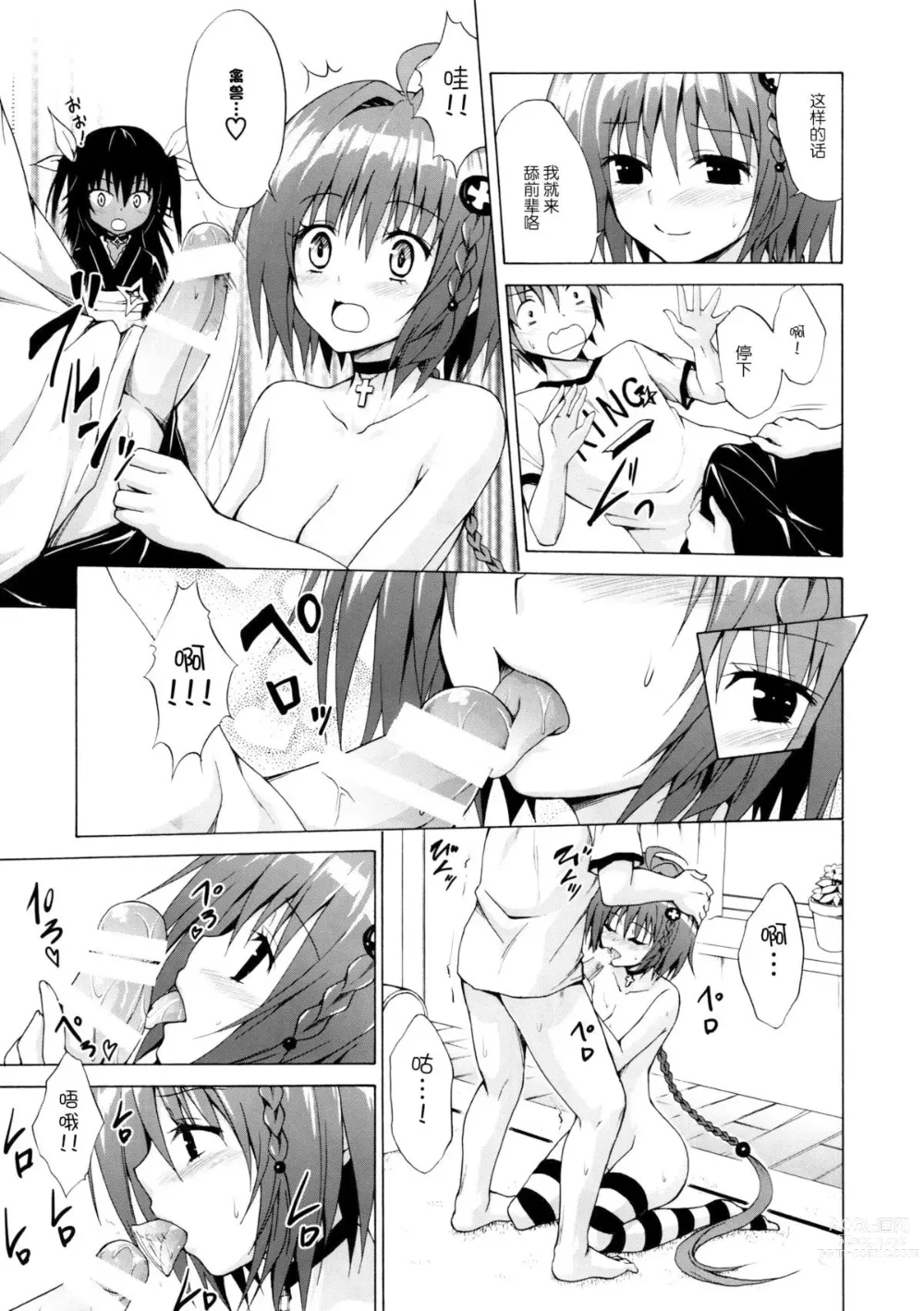 Page 117 of doujinshi kasukabe taro collection