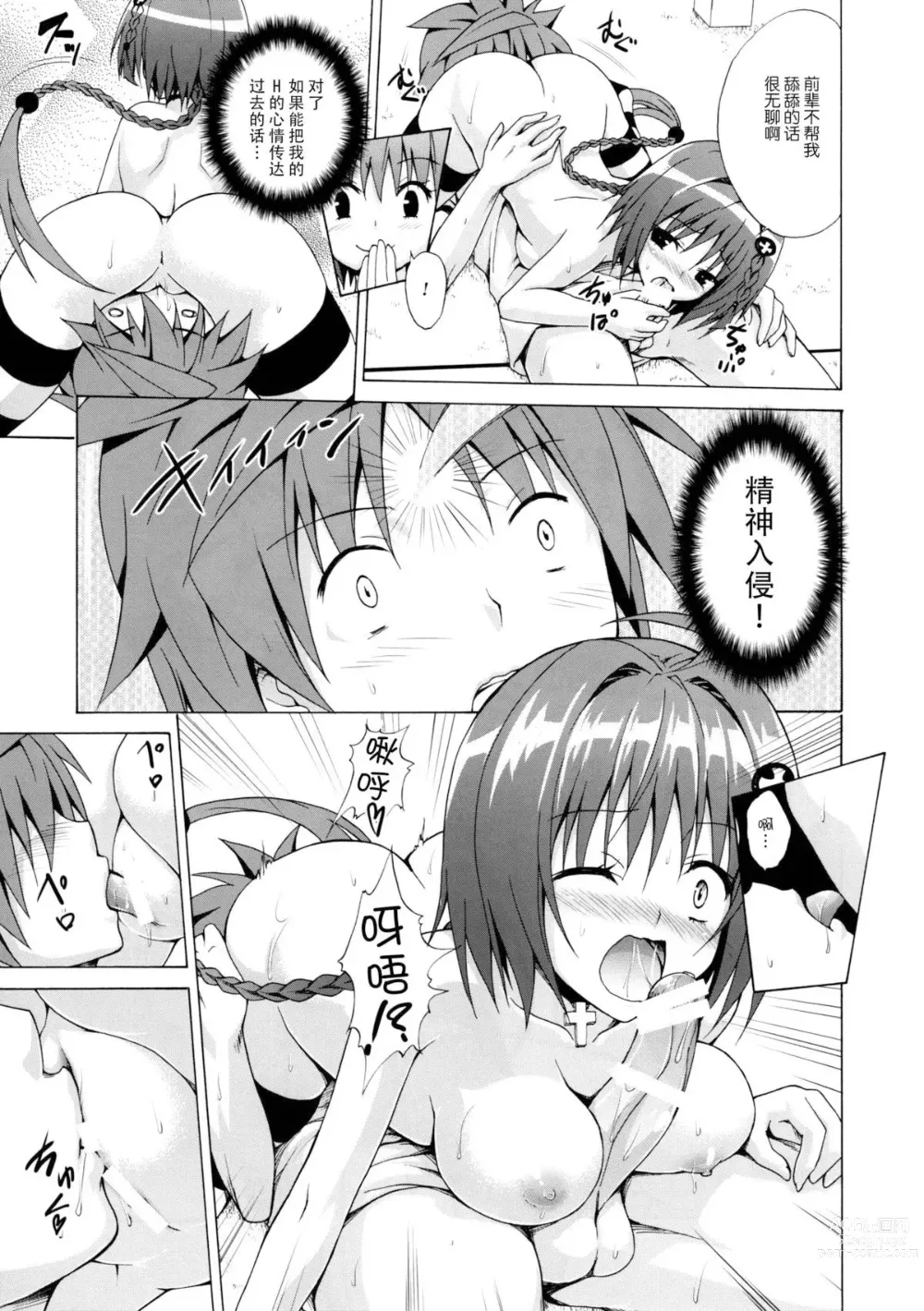 Page 119 of doujinshi kasukabe taro collection