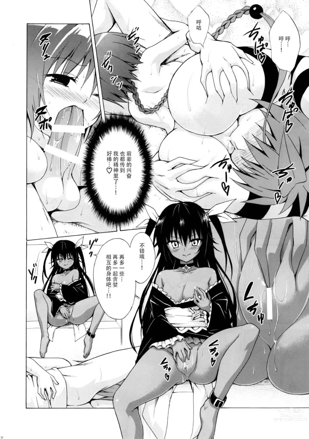 Page 120 of doujinshi kasukabe taro collection