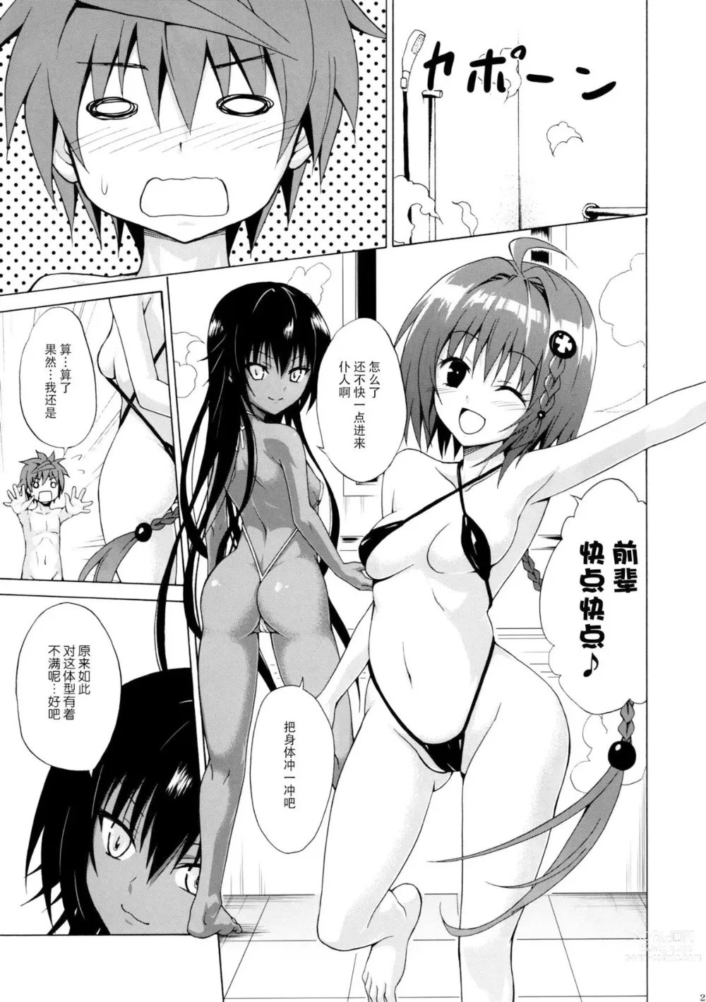 Page 131 of doujinshi kasukabe taro collection