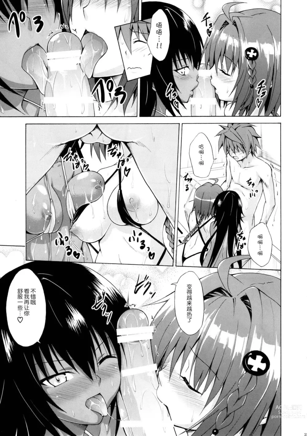 Page 135 of doujinshi kasukabe taro collection