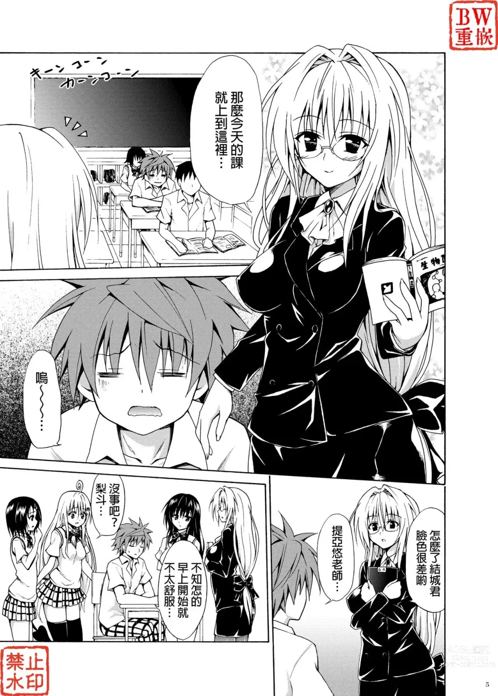 Page 146 of doujinshi kasukabe taro collection