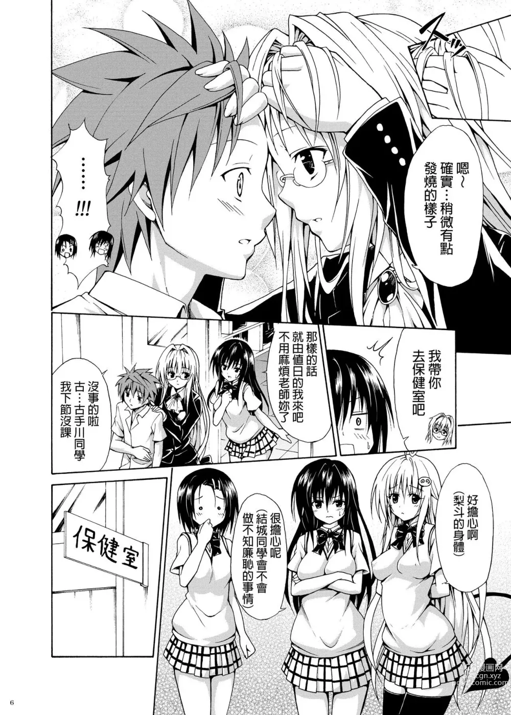 Page 147 of doujinshi kasukabe taro collection