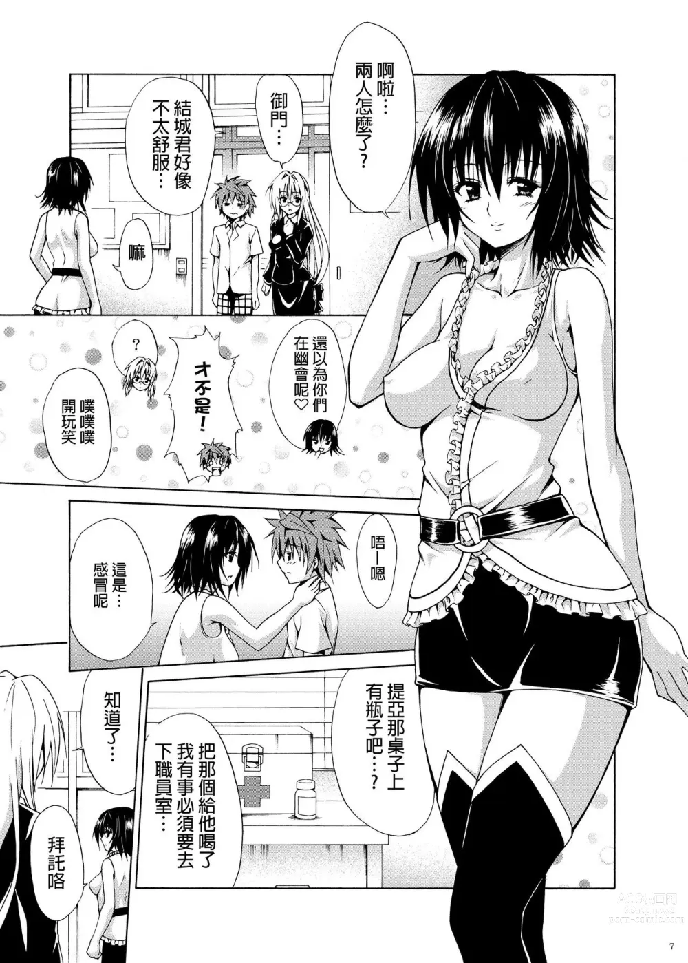 Page 148 of doujinshi kasukabe taro collection