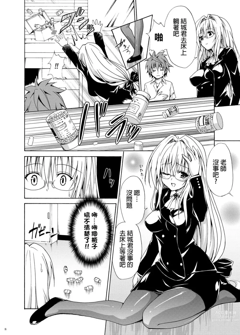 Page 149 of doujinshi kasukabe taro collection